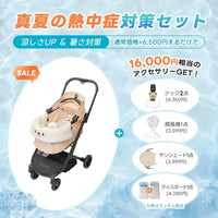 ペットカート ORION 選べるお出かけセット(暑さ・雨・熱中症対策)