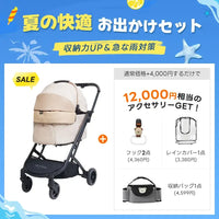 ペットカート ORION 選べるお出かけセット(暑さ・雨・熱中症対策)