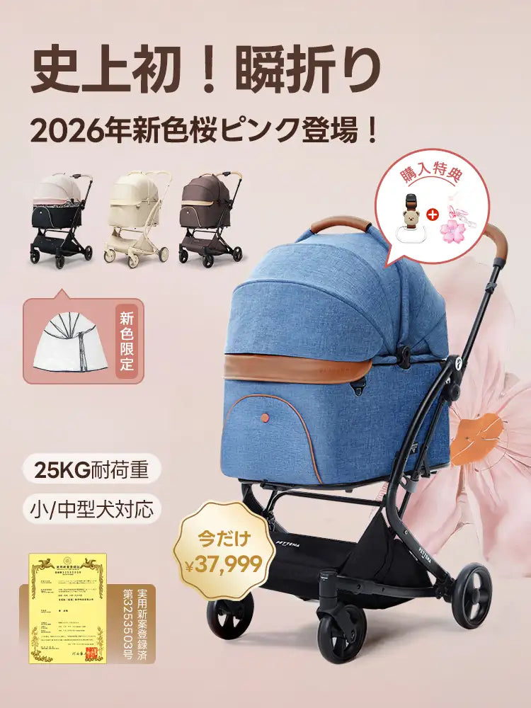 ペットカート MILOU｜ワンタッチでキャリーごと折りたたみ可能の軽量
