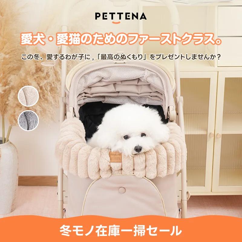RIKA☆ プロフお読みくださいね　4点セット　カートクッション　あごのせ ペットカート あご乗せ クッション（衝撃吸収 一体型）- PETTENA