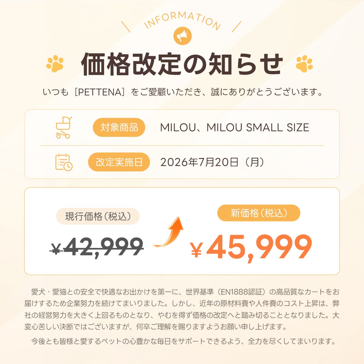 【SNS限定】PETTENA MILOU - ワンタッチで全部折りたためる分離型ペットカート