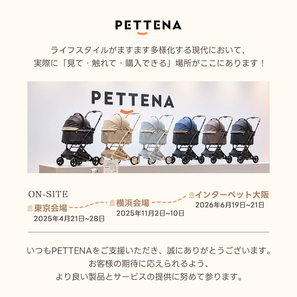 ワンタッチで全部折りたためる分離型ペットカート - PETTENA MILOU