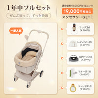 PETTENA MILOU|特許取得済み、コットごと1秒で折りたためるペットカート
