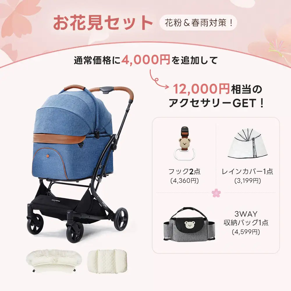 最上級型番 - PETTENA MILOU