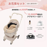 PETTENA MILOU - ワンタッチで全部折りたためる分離型ペットカート