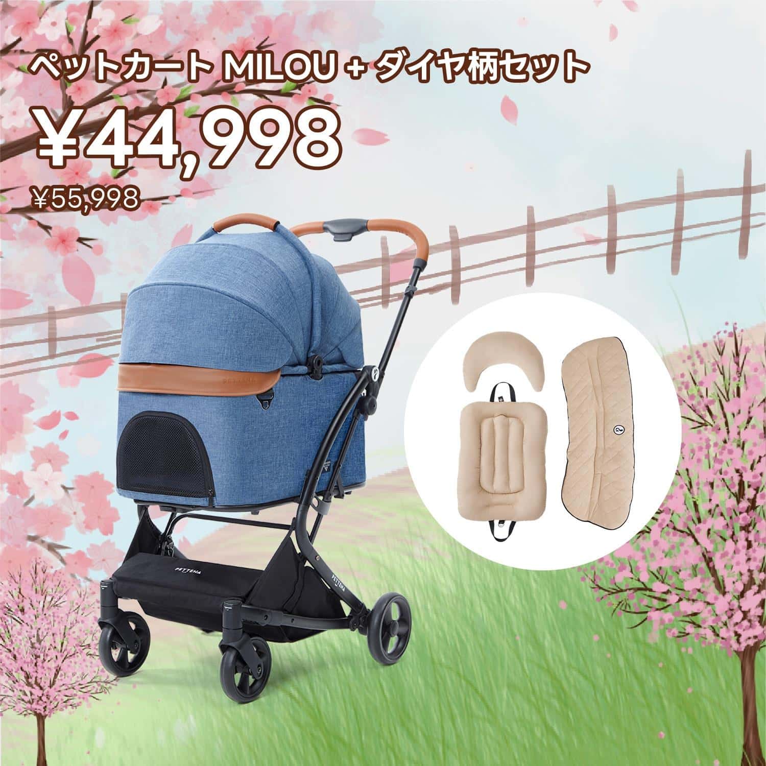 ペットカート MILOU + ダイヤ柄セット
