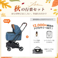 PETTENA MILOU Small Size - 【獣医師推奨】電車OKの最上級ペットカート