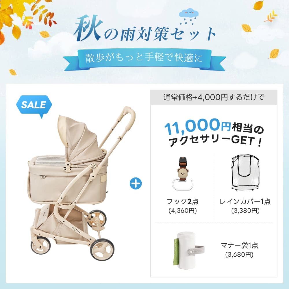 PETTENA MILOU Small Size - 【獣医師推奨】電車OKの最上級ペットカート