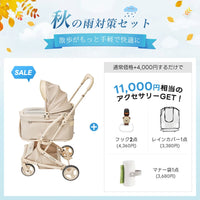 PETTENA MILOU Small Size - 【獣医師推奨】電車OKの最上級ペットカート