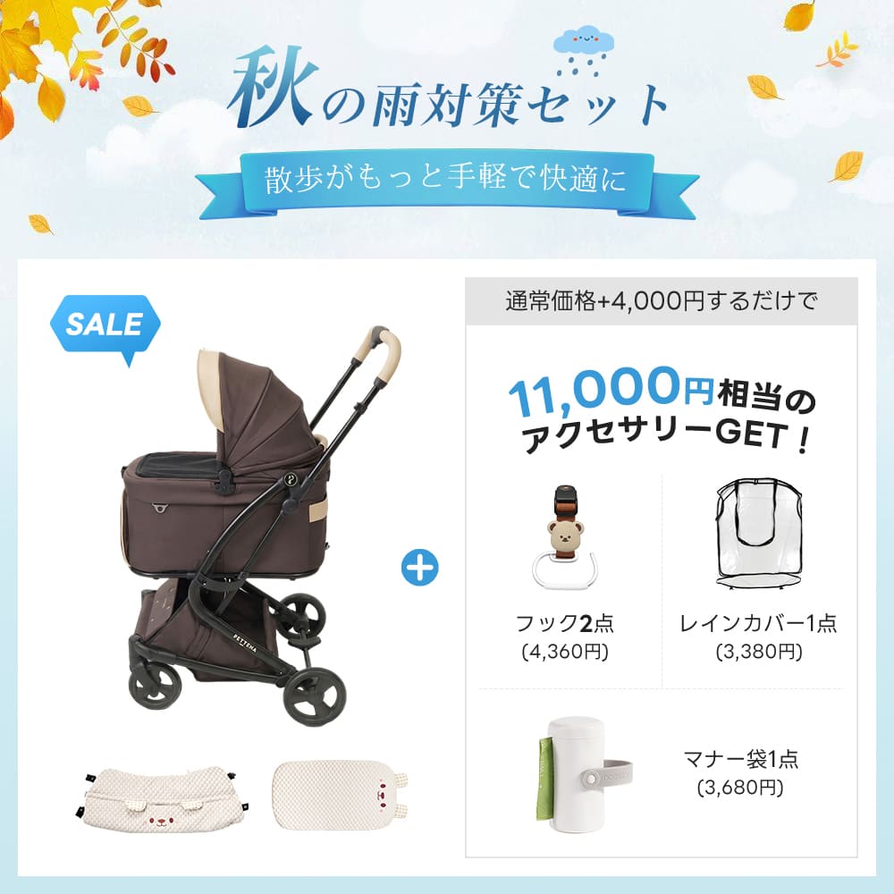 PETTENA MILOU Small Size - 【獣医師推奨】電車OKの最上級ペットカート
