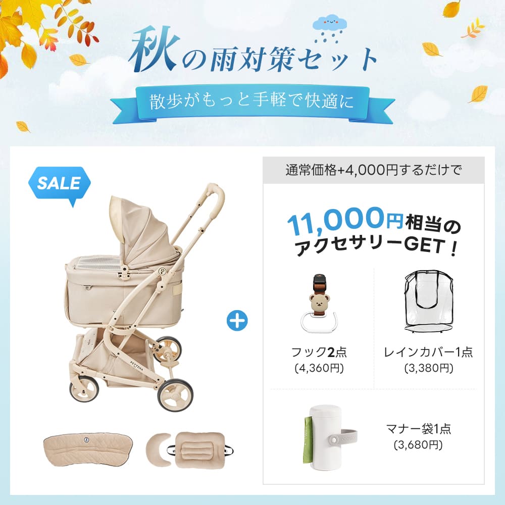 PETTENA MILOU Small Size - 【獣医師推奨】電車OKの最上級ペットカート