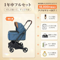 PETTENA MILOU Small Size - 【獣医師推奨】電車OKの最上級ペットカート