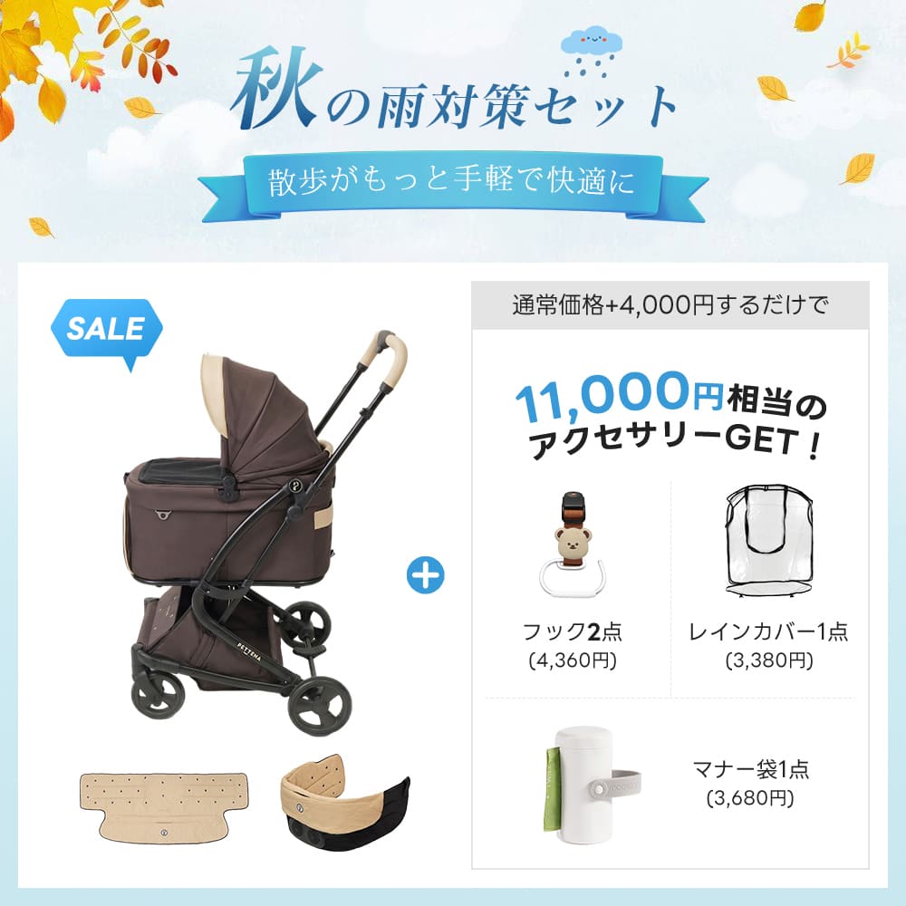 PETTENA MILOU Small Size - 【獣医師推奨】電車OKの最上級ペットカート