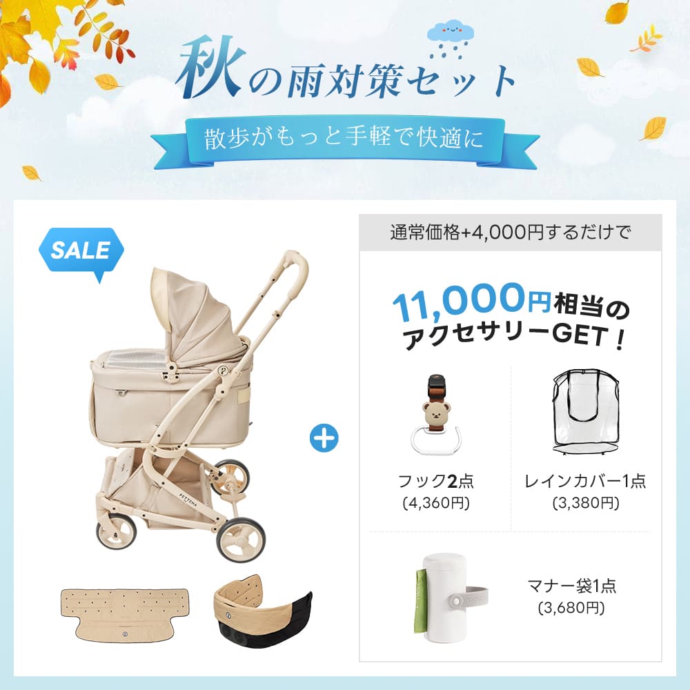 PETTENA MILOU Small Size - 【獣医師推奨】電車OKの最上級ペットカート