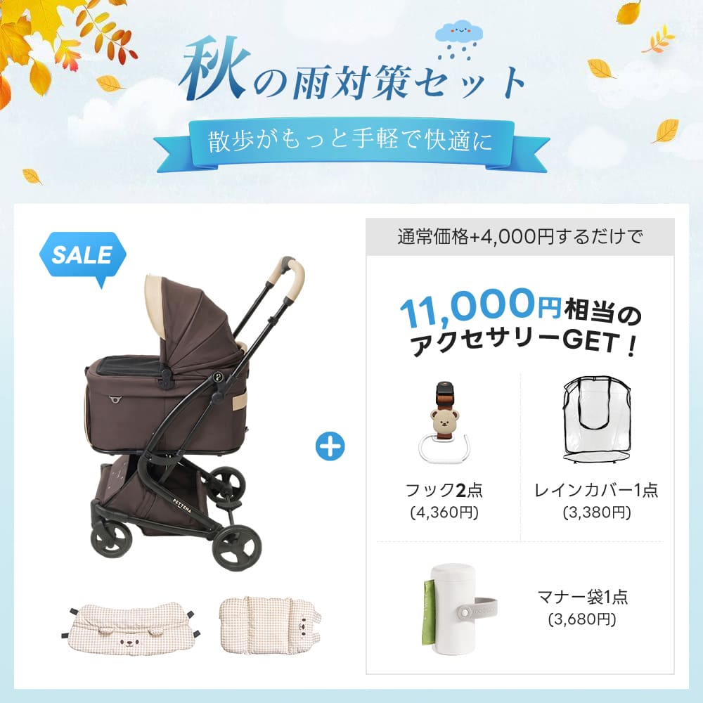 PETTENA MILOU Small Size - 【獣医師推奨】電車OKの最上級ペットカート
