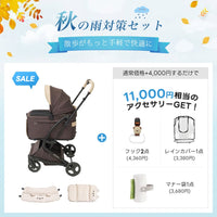 PETTENA MILOU Small Size - 【獣医師推奨】電車OKの最上級ペットカート
