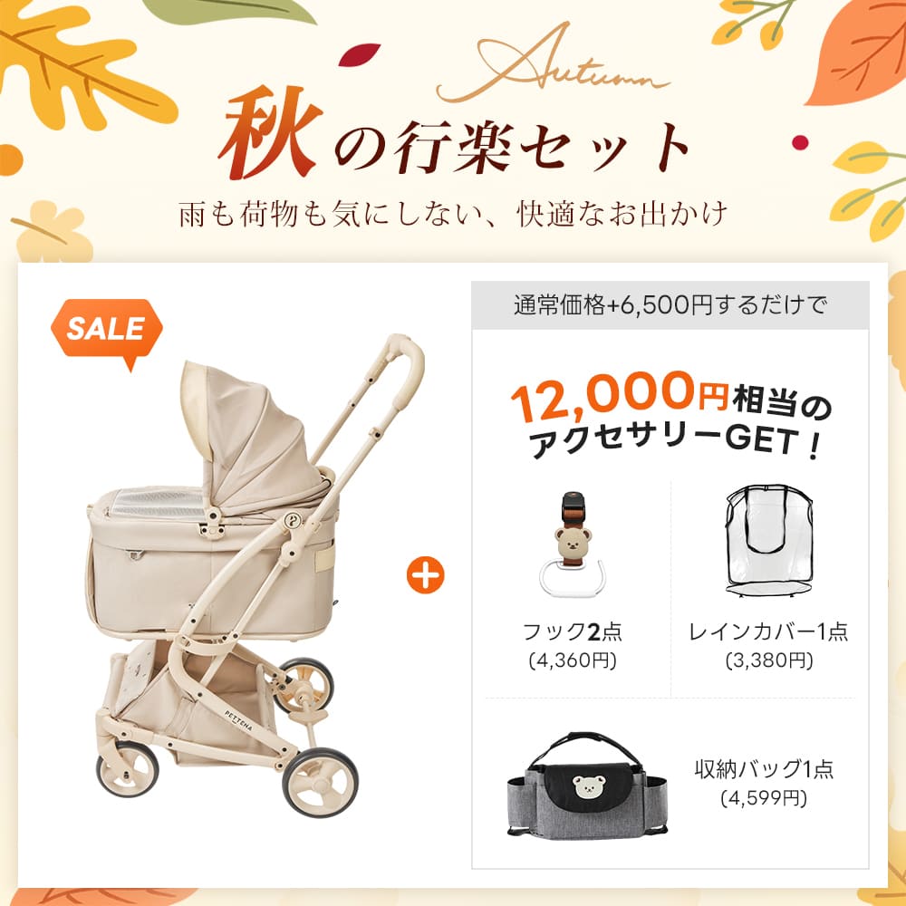 PETTENA MILOU Small Size - 【獣医師推奨】電車OKの最上級ペットカート