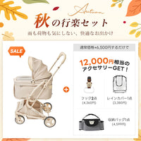 PETTENA MILOU Small Size - 【獣医師推奨】電車OKの最上級ペットカート