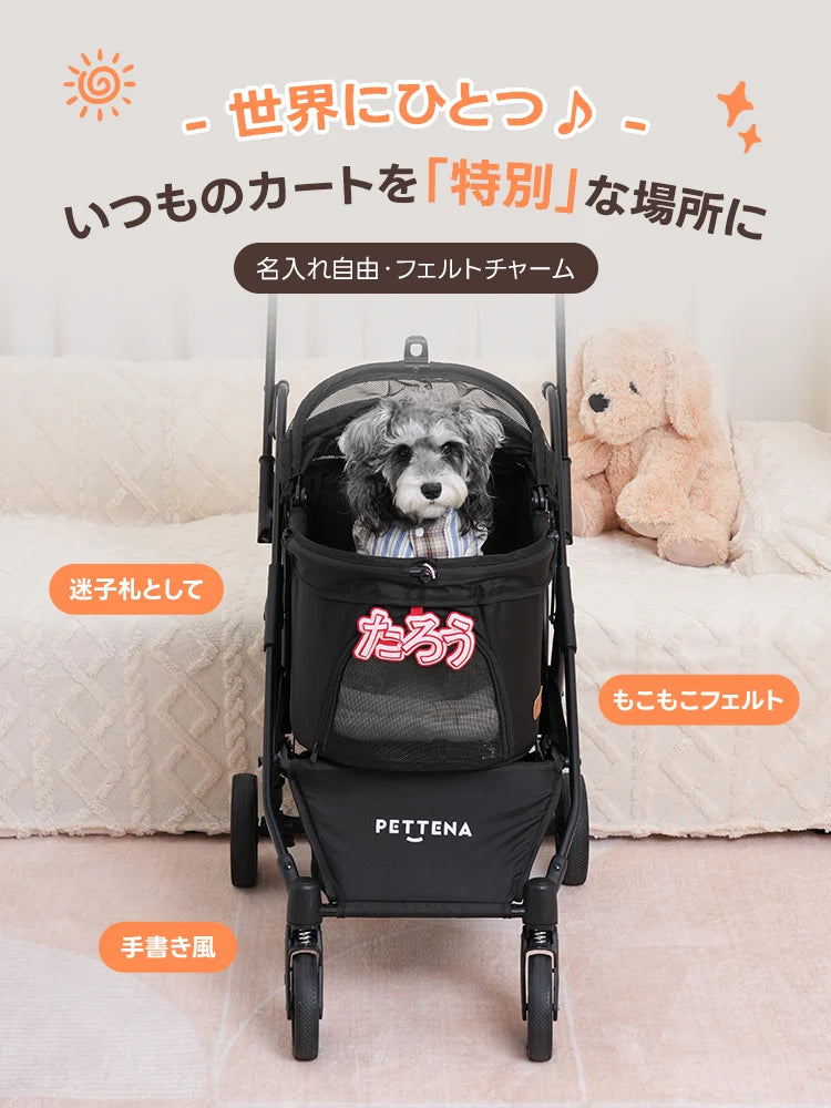 PETTENAフェルトチャームの多機能性を紹介。もこもこの手触りと手書き風の可愛い書体が特徴で、名前を入れることで世界に一つのオリジナルアイテムになります。おしゃれな装飾だけでなく、万が一の際の迷子札としても機能する実用的な製品です。