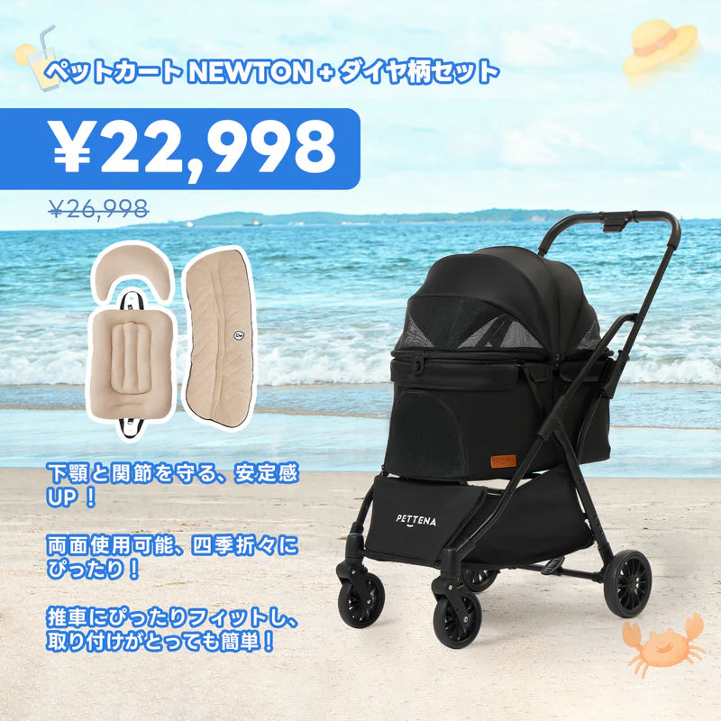 PETTENA ペットカート PETITE ブルー + ダイヤ柄セット PETTENA ペットカート PETITE ブルー + ダイヤ柄セット