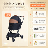 PETTENA ORION | 【2026最新進化】コット着脱不要!2ステップで簡単折りたたみの多機能ペットカート
