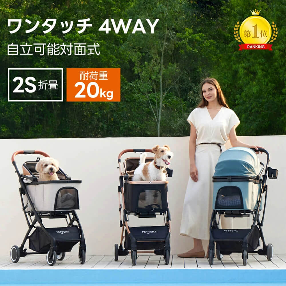 ワンタッチ4WAY自立対面式!2S簡単折畳で耐荷重20kg。【PETTENAコスパ最高】KNIGHTペットカート。分離型で広い空間、多頭・小型犬中型犬猫用バギー。外出時の収納・設営に便利な高機能モデル!