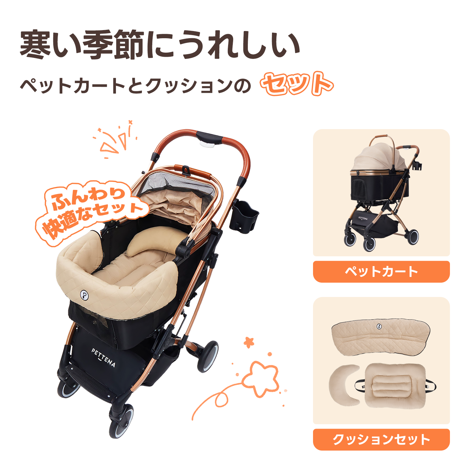 ペットカートKNIGHT ブラックゴールド + ダイヤ柄セット