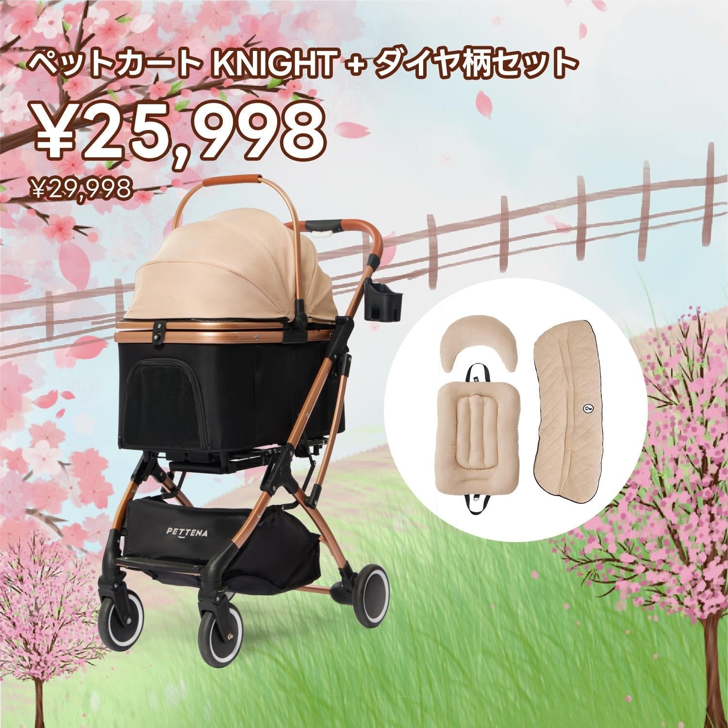 ペットカート KNIGHT + ダイヤ柄セット