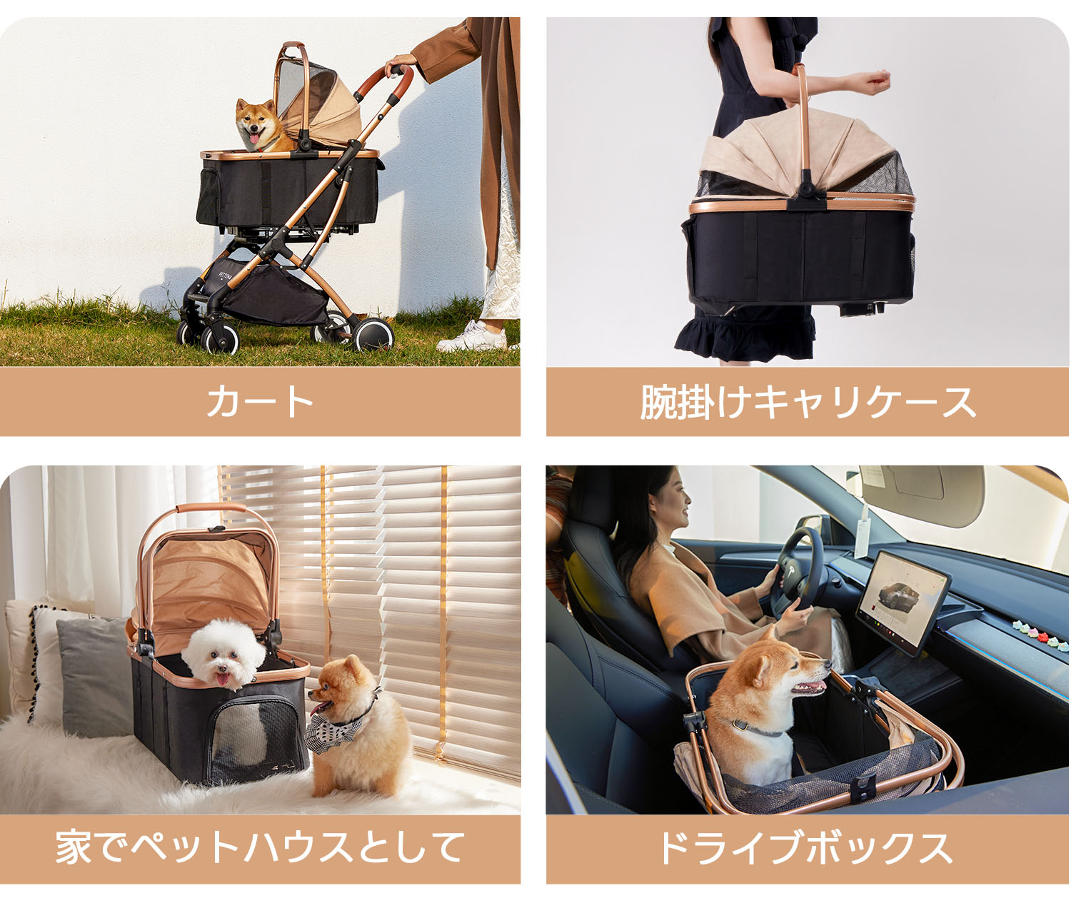 PETTENA 小型犬向けペットカートKNIGHTが分離してキャリーケース、ペットハウスやドライブボックスとして使える様子