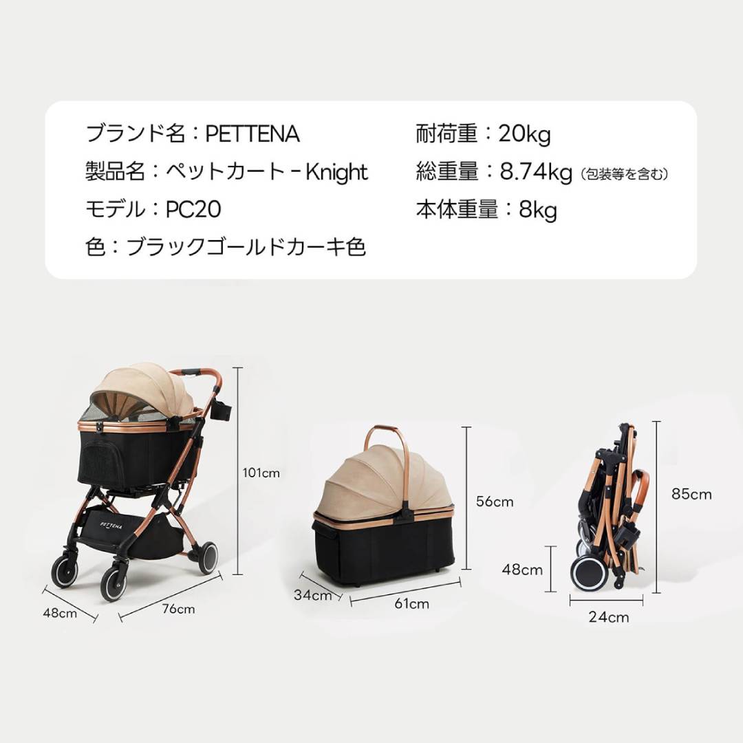 PETTENA KNIGHT - 折畳可能分離式ペットカート