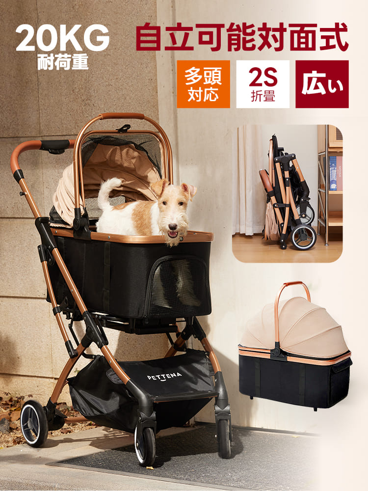 4WAY分離式ペットカート｜車載・散歩に最適な折りたたみ式！中型犬20kg