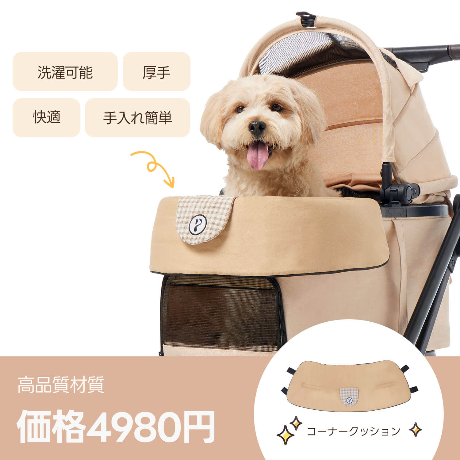 PETTENA 折りたたみ式分離型ペットカートORIONキャリーコットのあごのせクッションの写真