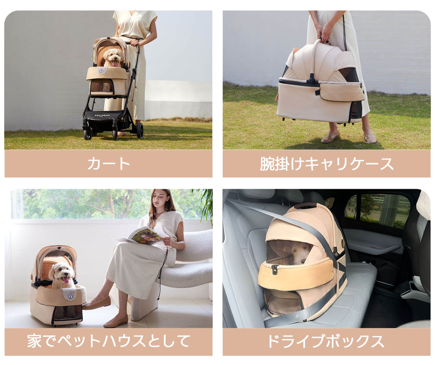 PETTENA 折りたたみ式分離型あごのせクッション付きペットカートORION四つの使い方の紹介画像