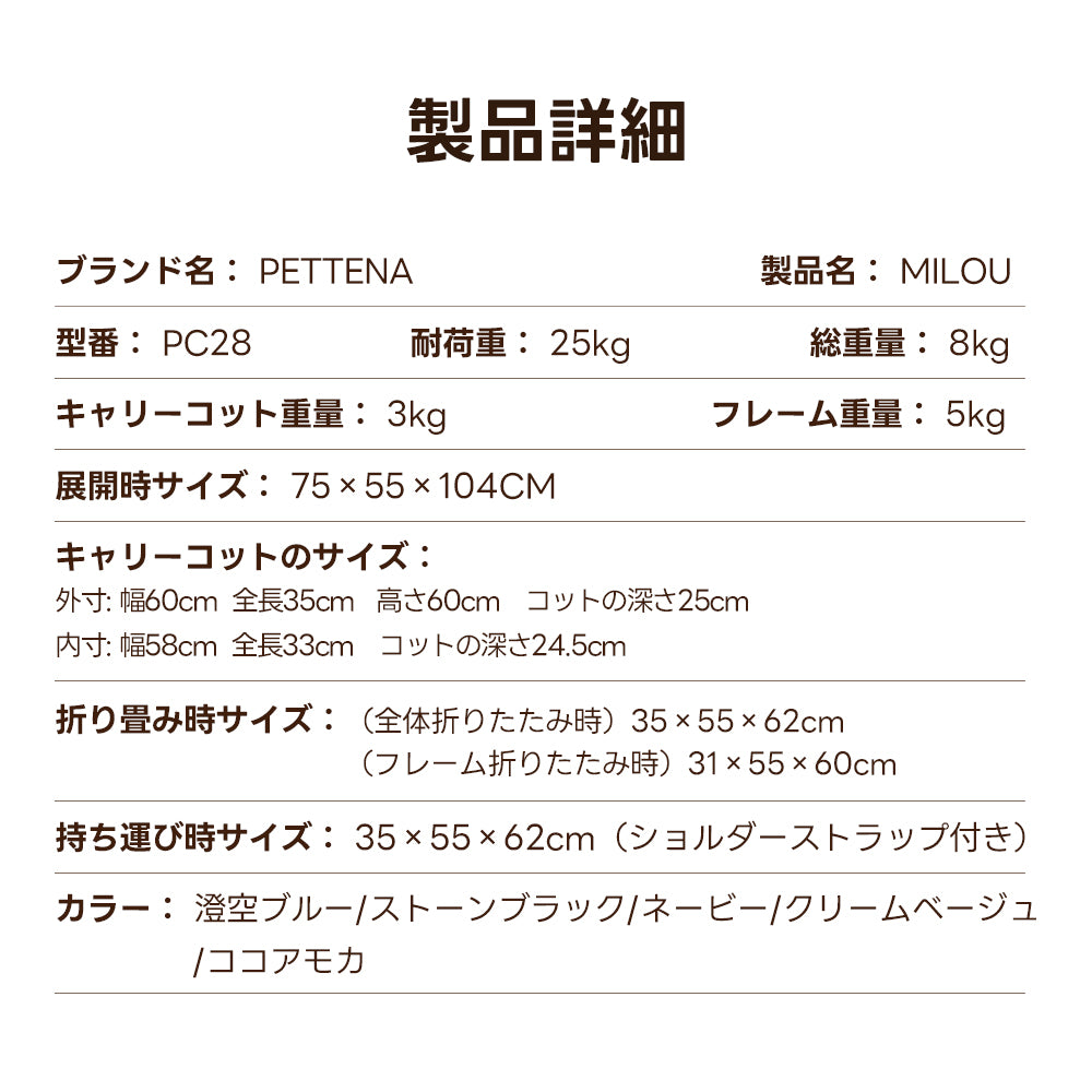 ワンタッチで全部折りたためる分離型ペットカート - PETTENA MILOU