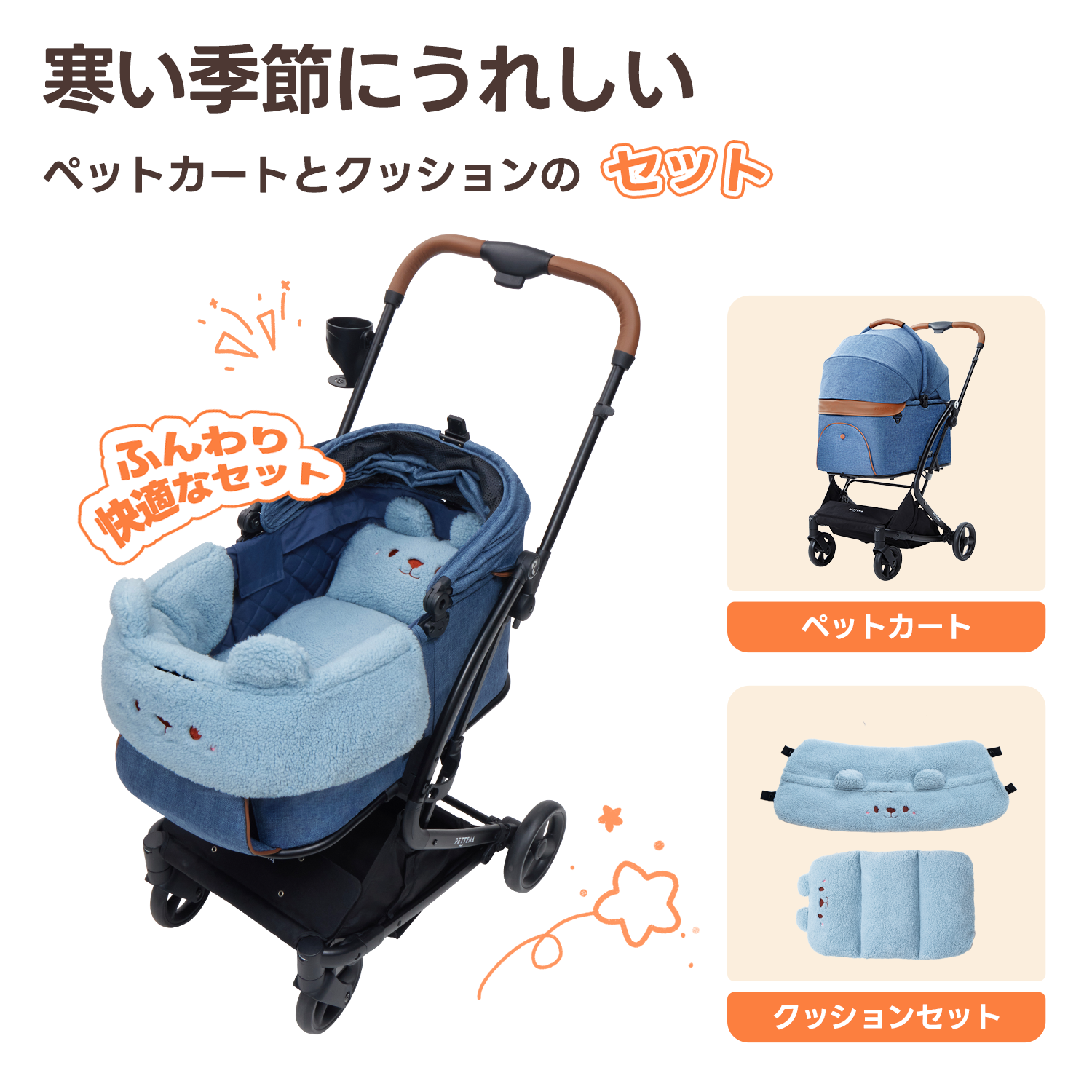 ペットカートMILOU ネービー + ♨️保温クマ2点セット