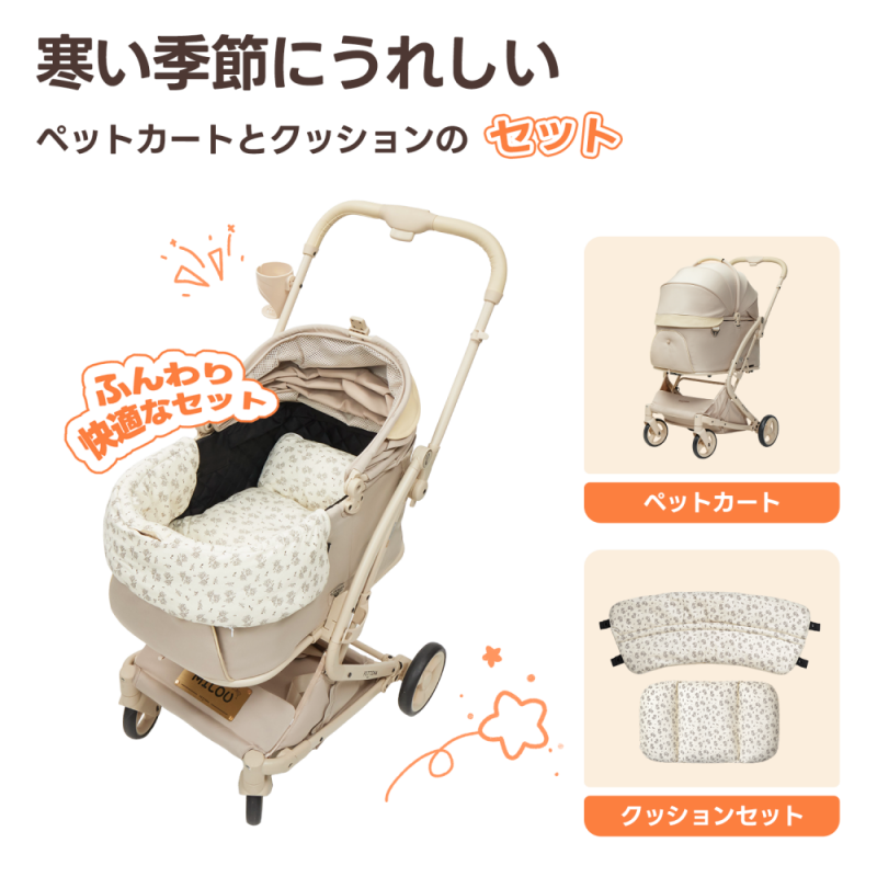 PETTENA MILOU ペットカート ライトカラー花柄2点セット | クリームベージュ色のフレームがお洒落なバギーに、厚手の小花柄クッションを装着。愛犬を優しく包み込むあごのせマット付きで、ナチュラルで可愛い冬の防寒お出かけデザイン。