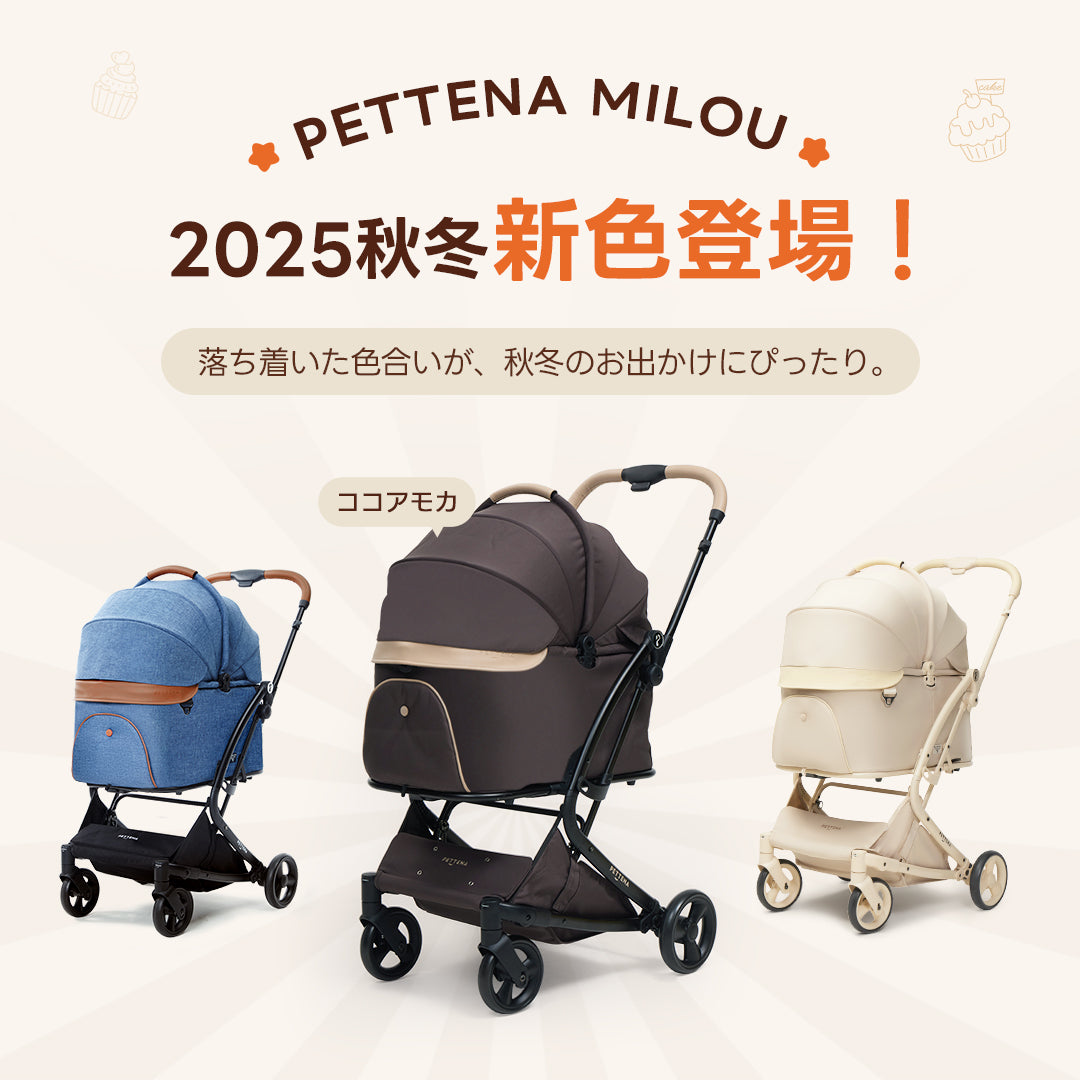 ベージュの折りたたみペットカート 業界初】ワンタッチ全収納 軽量分離式ペットカート MILOU｜キャリー