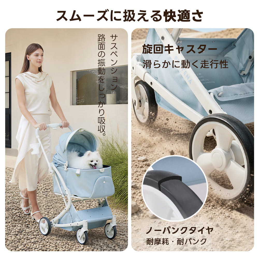 【SNS限定】PETTENA MILOU-最上級型番 新色登場 澄空ブルー