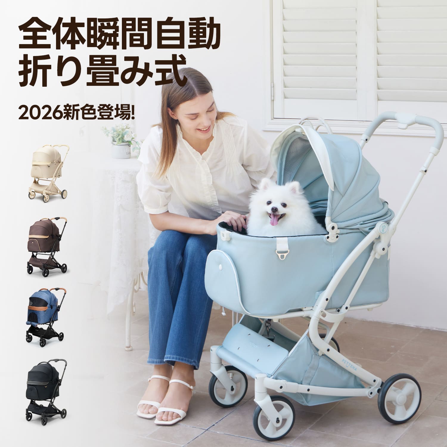 ペットカート MILOU｜ワンタッチでキャリーごと折りたたみ可能の軽量