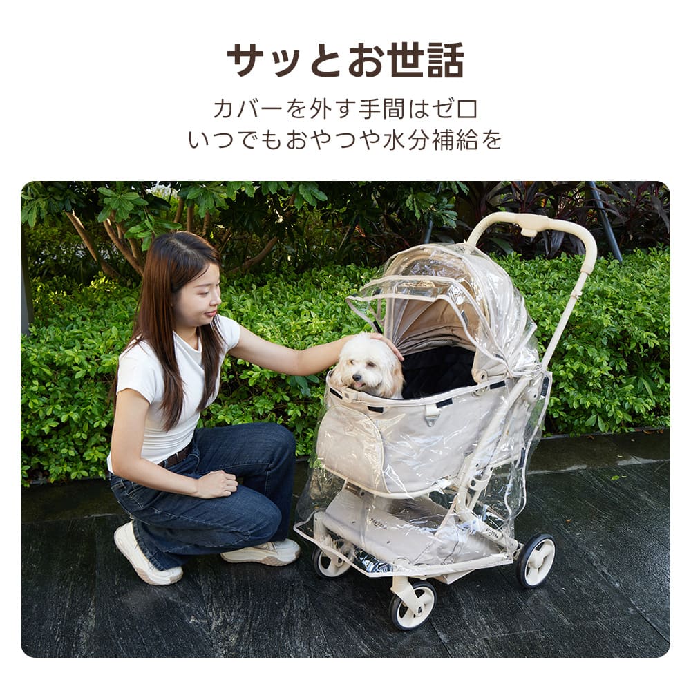 ペットカート レインカバー 【 MILOU(all sizes) /ORION/KNIGHT/NEWTON用】 - PETTENA