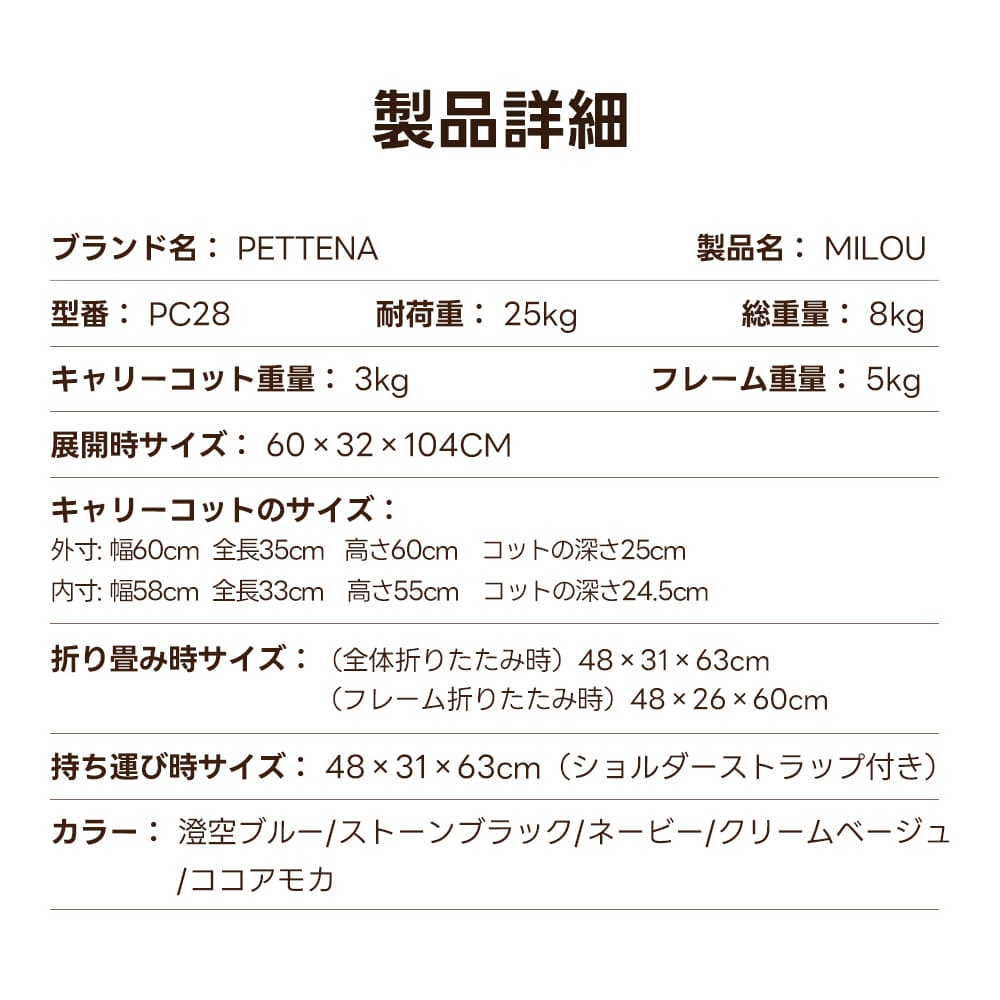 ワンタッチで全部折りたためる分離型ペットカート - PETTENA MILOU