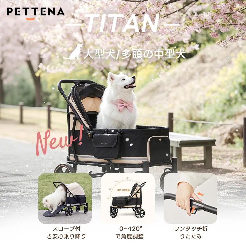 大型犬用ペットカート PETTENA TITAN | 耐荷重55kg・低床設計