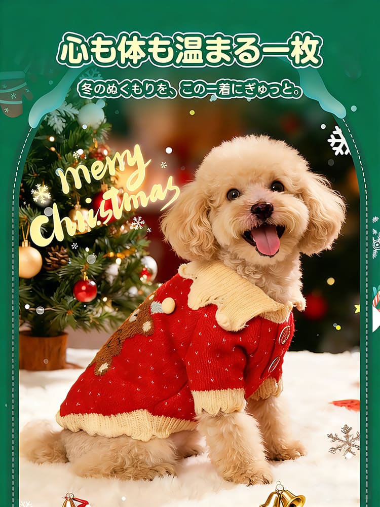 暖かさと可愛さを兼ね備えた赤いデザインで、クリスマスパーティーや冬の散歩を特別な時間にします。