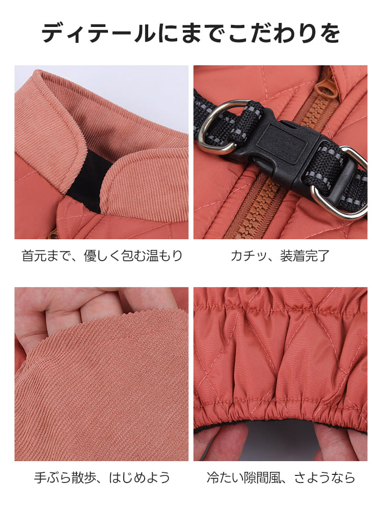 首元まで包む保温性、ワンタッチで装着できる利便性、手ぶら散歩ができる収納力、冷気を遮断するフィット感を解説した機能説明図。