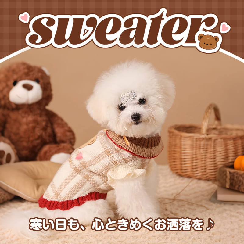 伸縮性抜群】犬服 冬 ニット セーター 暖かい 着せやすい くま うさぎ