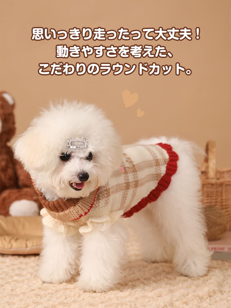 思いっきり走ってもめくれにくいラウンドカット設計の犬用セーター。伸縮性のあるニット素材が活発な愛犬の動きを妨げず、冬の散歩でも快適な着心地を提供します。