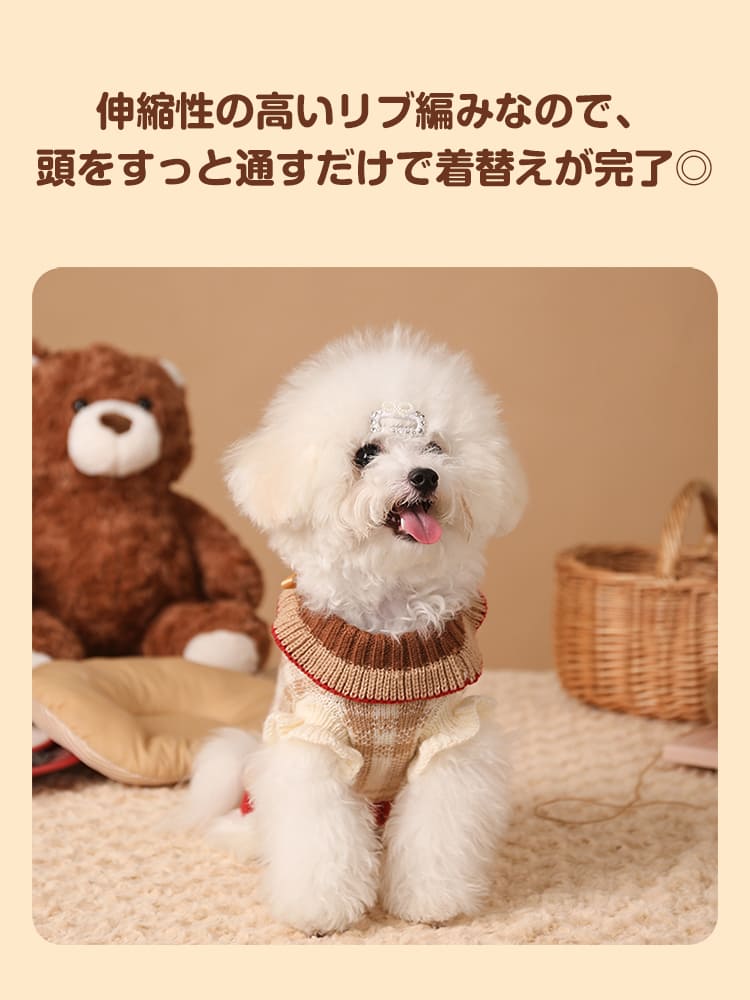 頭を通すだけで簡単にお着替えができる、伸縮性抜群のリブ編み犬用セーター。服が苦手な愛犬でもストレスなく着用でき、秋冬の準備がスムーズです。