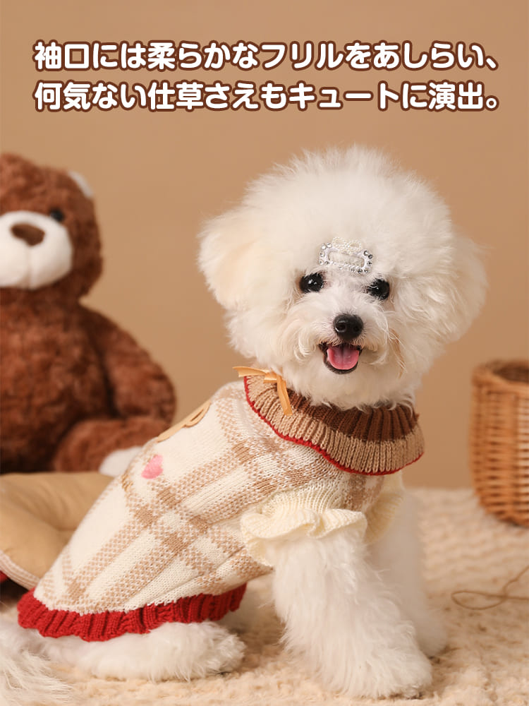 お座りした姿も可愛く決まる、伸縮性のある小型犬用セーター。背中の丁寧な刺繍デザインがポイントで、寒い日の室内着としても快適に過ごせます。