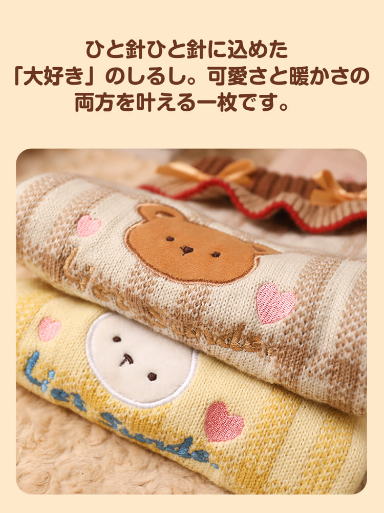 くまとウサギの立体的な刺繍が際立つ、ニット生地の接写画像。太めの編み目とパステルカラーの愛らしい色合いが、温もりを感じさせます。