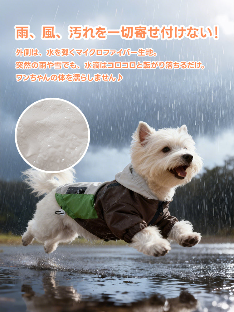 突然の雨や泥汚れを強力に弾く撥水マイクロファイバー仕様の犬用レインコート。水滴が転がり落ちる素材で、愛犬の体を濡らさず快適に散歩できます。